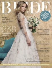 Дарья Овечкина на обложке свадебного журнала BRIDE