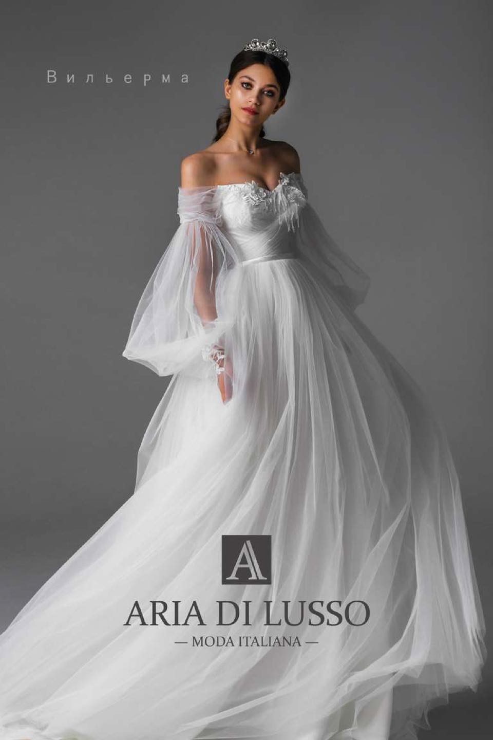 Свадебное платье Aria di Lusso 2019